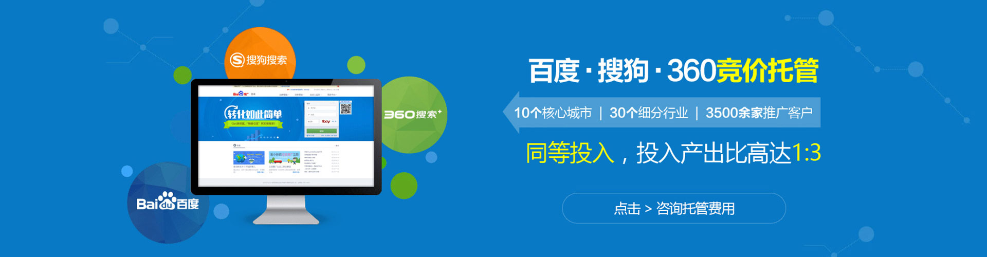 新营推广开户